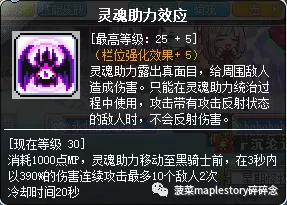 冒險島職業攻略-黑騎士篇