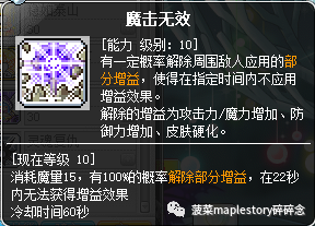 冒險島職業攻略-黑騎士篇