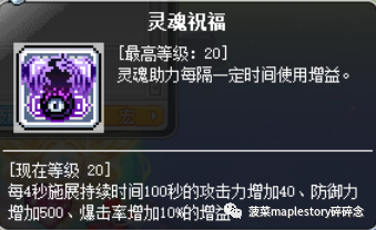 冒險島職業攻略-黑騎士篇