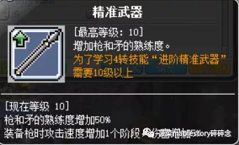 冒險島職業攻略-黑騎士篇
