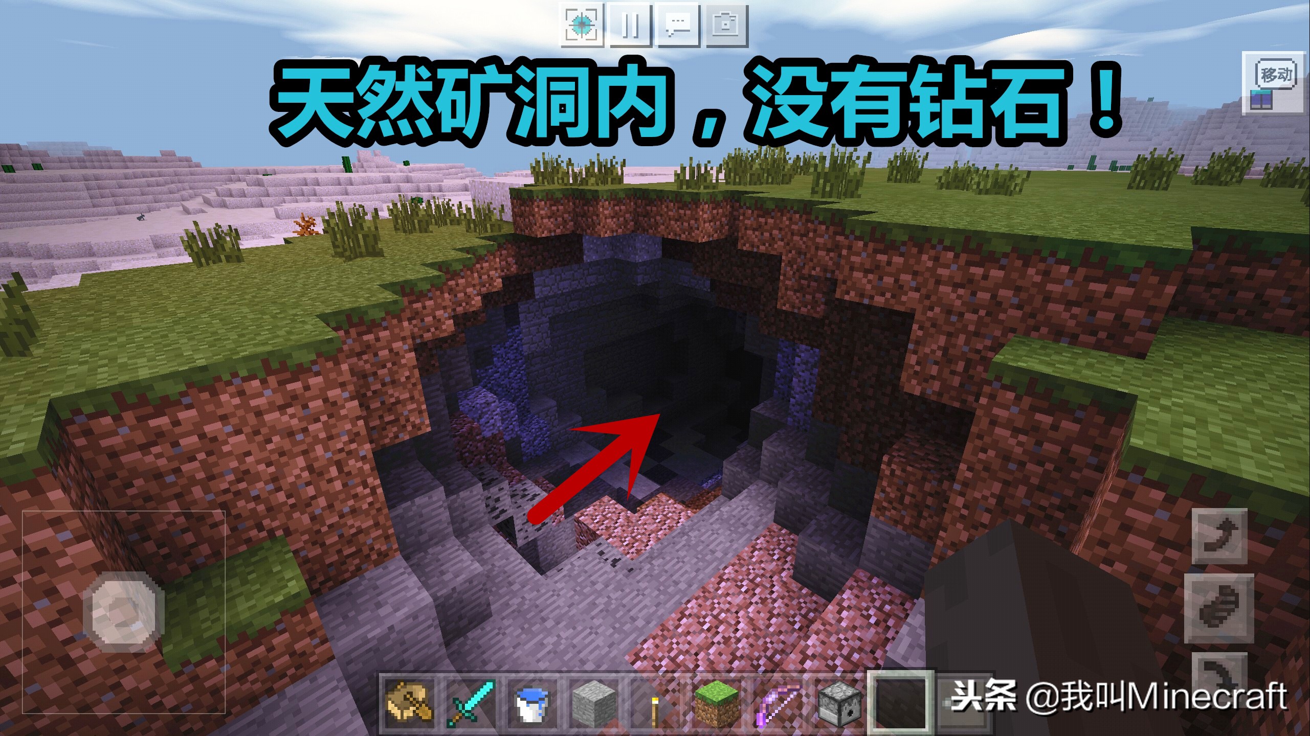 在《我的世界》想挖到更多鉆石？注意礦洞內這6個技巧！