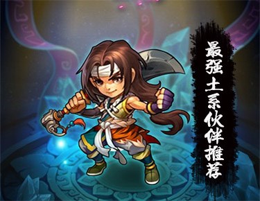 仙劍奇俠傳手游仙3通關全劇情分享
