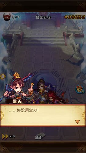 仙劍奇俠傳手游仙3通關全劇情分享
