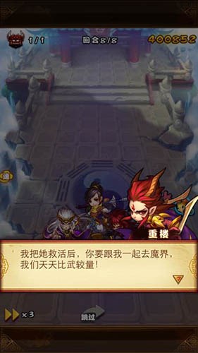 仙劍奇俠傳手游仙3通關全劇情分享