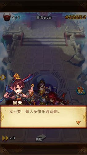 仙劍奇俠傳手游仙3通關全劇情分享