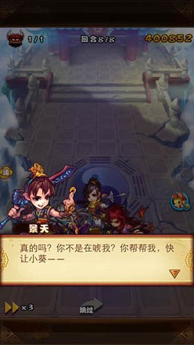 仙劍奇俠傳手游仙3通關全劇情分享