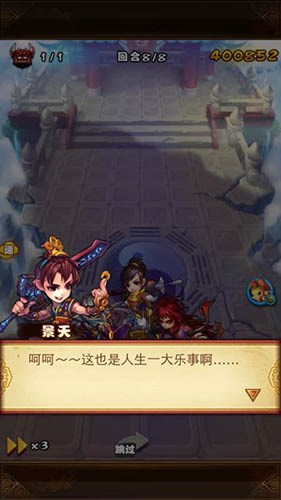 仙劍奇俠傳手游仙3通關全劇情分享