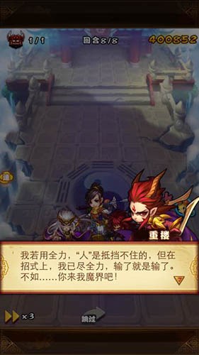 仙劍奇俠傳手游仙3通關全劇情分享