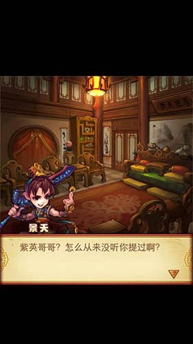 仙劍奇俠傳手游仙3通關全劇情分享