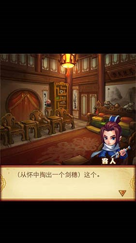 仙劍奇俠傳手游仙3通關全劇情分享