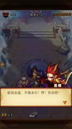 仙劍奇俠傳手游仙3通關全劇情分享