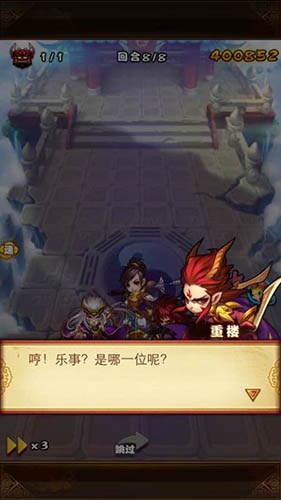 仙劍奇俠傳手游仙3通關全劇情分享