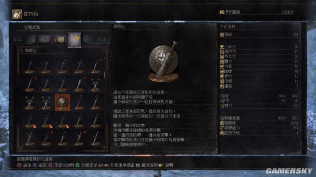 《黑暗之魂3》十大強力武器詳細考究 十大武器類型詳解