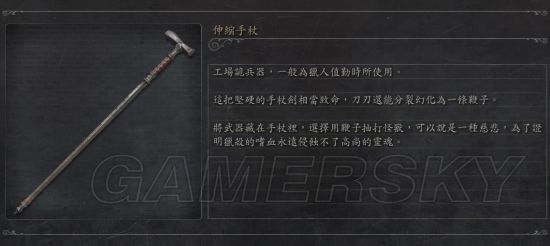 《黑暗之魂3》十大強力武器詳細考究 十大武器類型詳解
