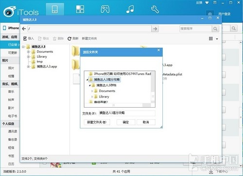更多金幣更好玩 《捕魚達人3》高分攻略