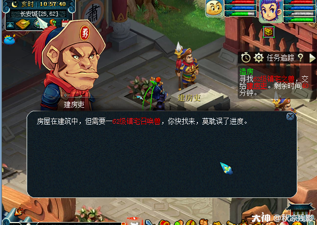 夢幻西游：你不知道的建房攻略，從此和垃圾風水的房子說再見
