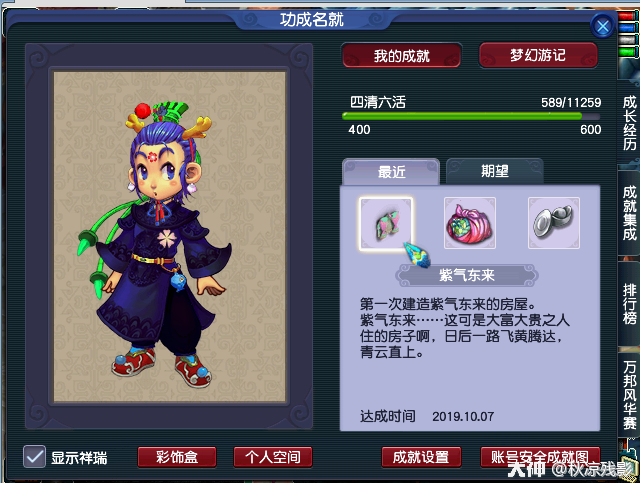夢幻西游：你不知道的建房攻略，從此和垃圾風水的房子說再見
