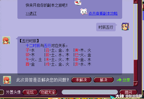夢幻西游：你不知道的建房攻略，從此和垃圾風水的房子說再見