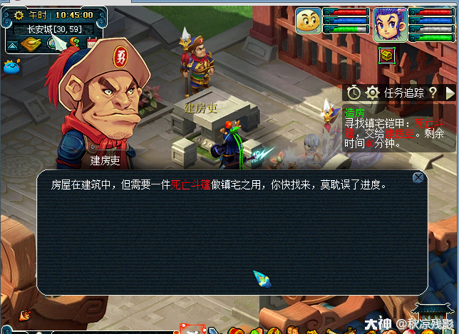 夢幻西游：你不知道的建房攻略，從此和垃圾風水的房子說再見