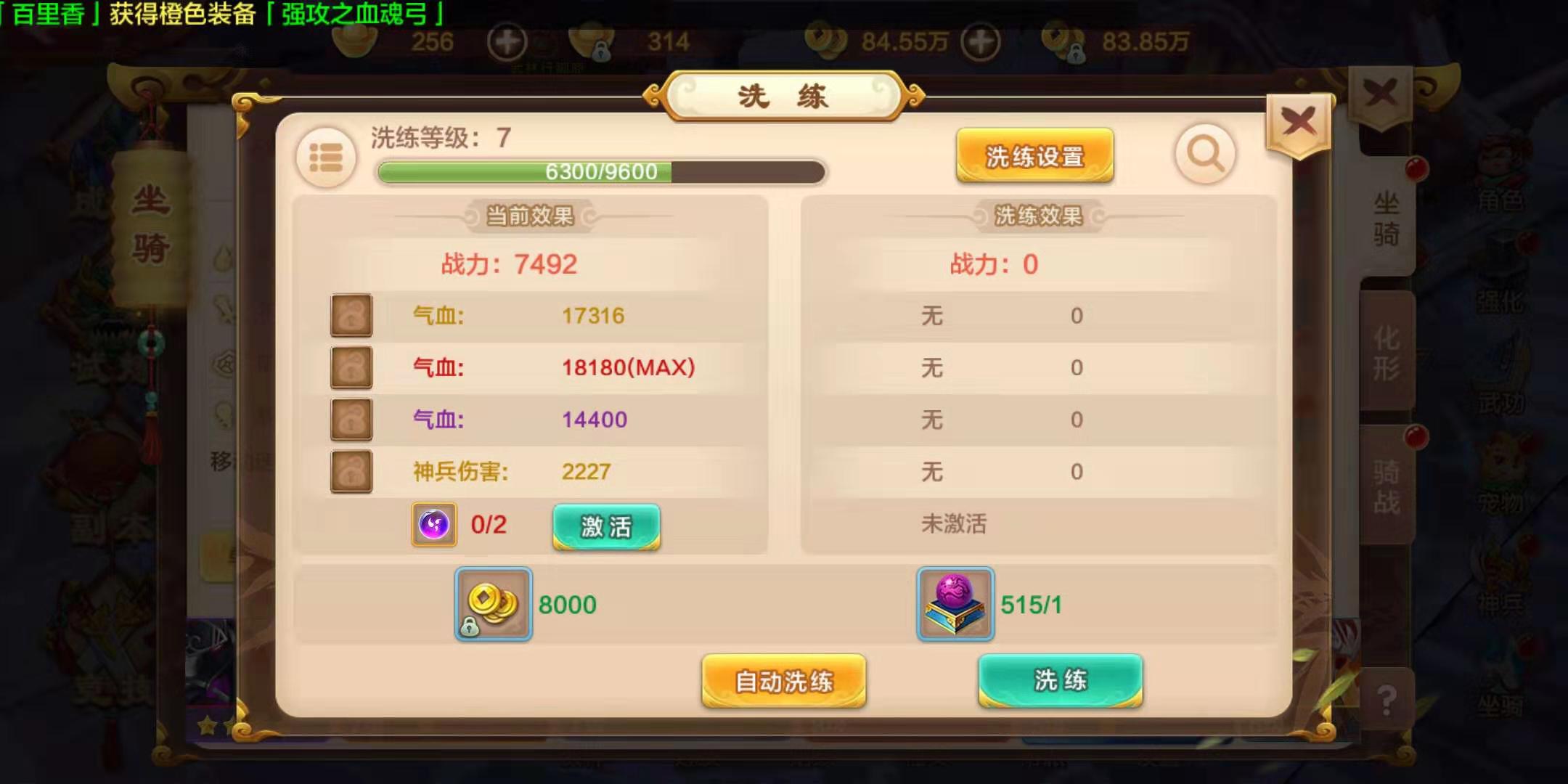 熱血江湖手游賺RMB攻略，全是干貨，讓你花最少的錢，賺最多的RMB