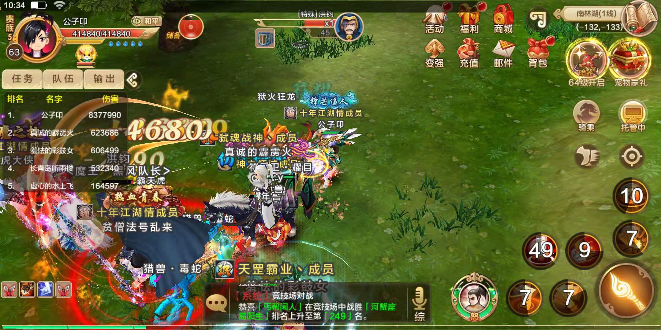 熱血江湖手游賺RMB攻略，全是干貨，讓你花最少的錢，賺最多的RMB
