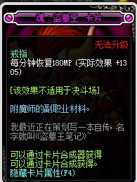 DNF眩惑之塔卡片合成器概率研究與猜想