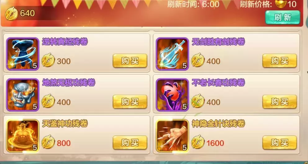 版本介紹|天下霸圖玩法來襲