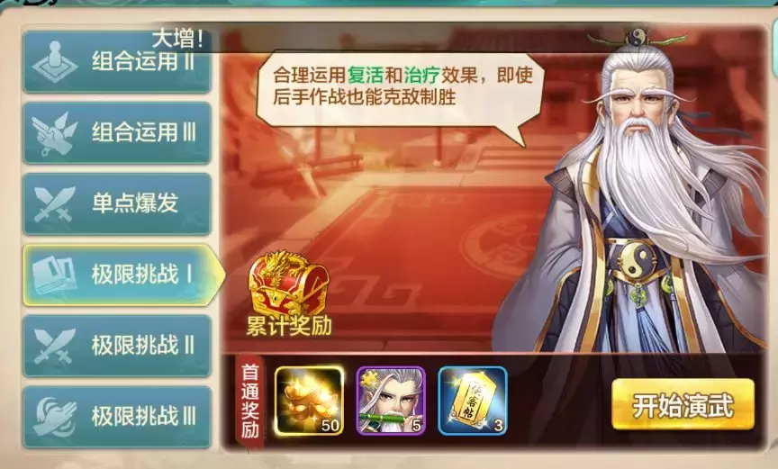 版本介紹|天下霸圖玩法來襲
