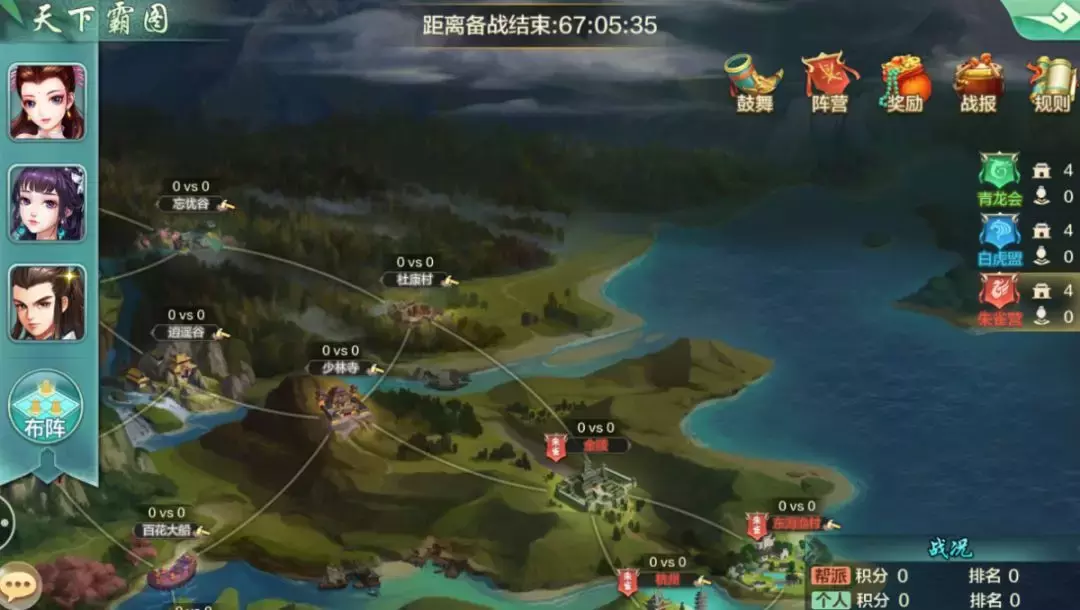 版本介紹|天下霸圖玩法來襲