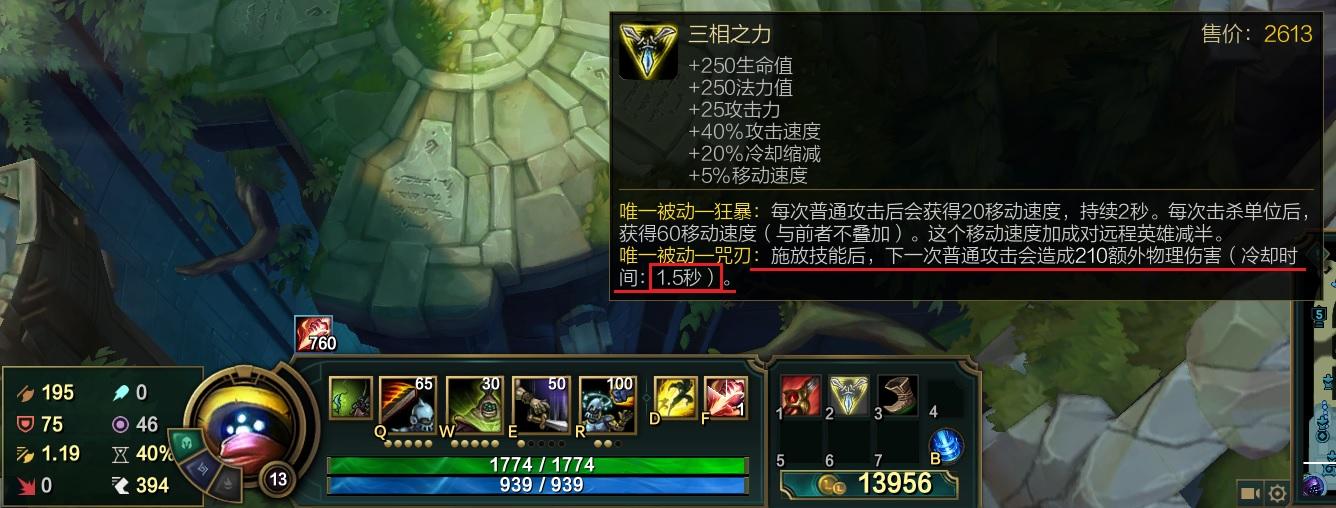 LOL武器大師出裝思路：三相和羊刀互不搭配，應該裂變為兩種流派
