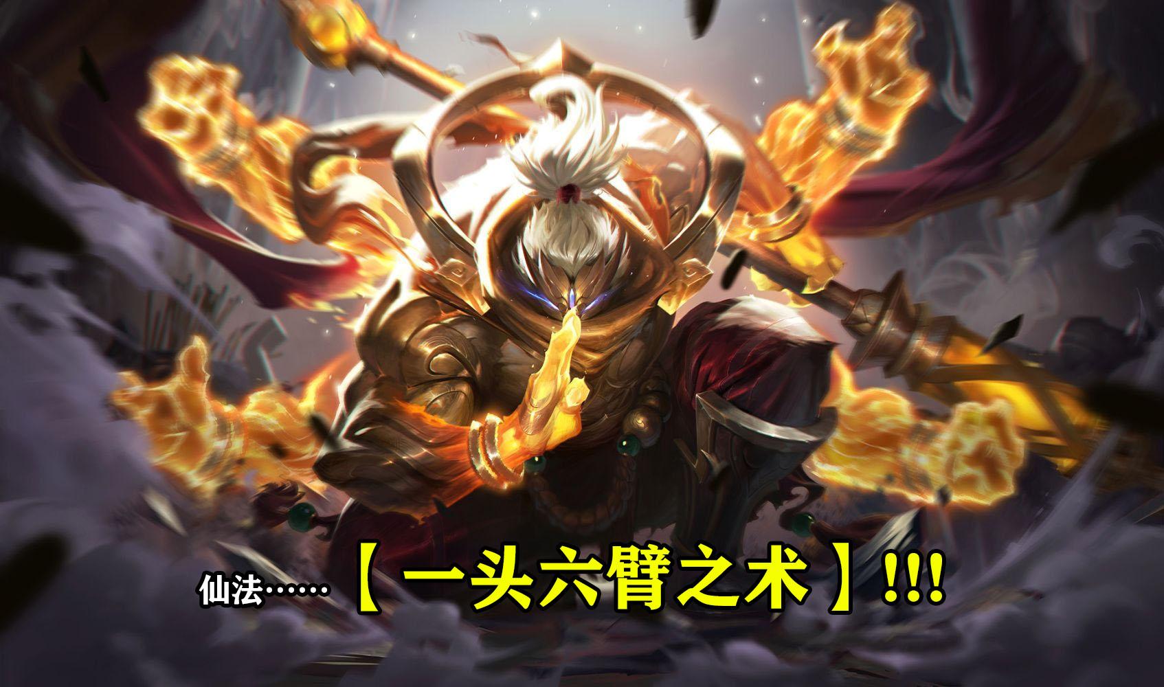 LOL武器大師出裝思路：三相和羊刀互不搭配，應該裂變為兩種流派