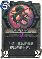 我差不多已經是一張廢牌了~盤點爐石傳說里最廢的十張牌