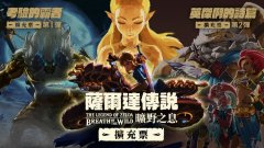 國行塞爾達dlc是什么意思