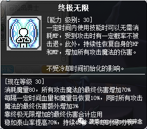 冒險島職業攻略-冰雷法師篇