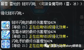 冒險島職業攻略-冰雷法師篇