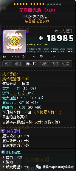 冒險島職業攻略-冰雷法師篇