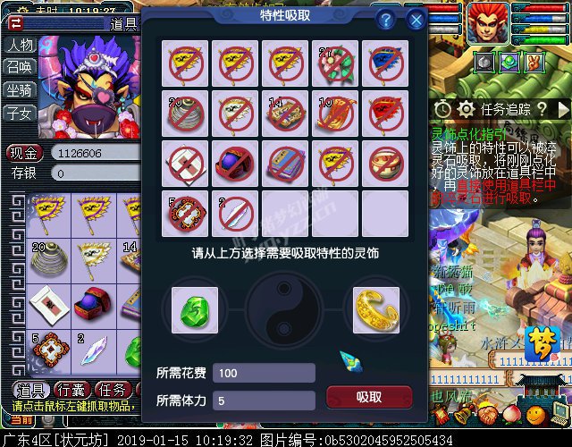 夢幻西游靈飾點化指引:教你快速熟悉新套裝系統