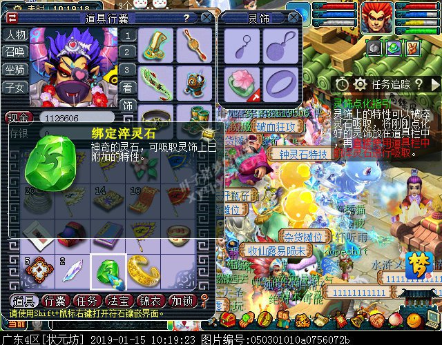 夢幻西游靈飾點化指引:教你快速熟悉新套裝系統