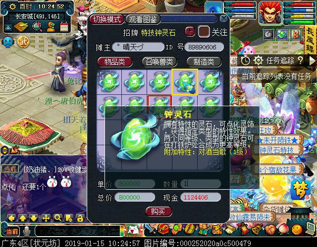 夢幻西游靈飾點化指引:教你快速熟悉新套裝系統