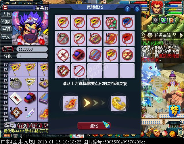 夢幻西游靈飾點化指引:教你快速熟悉新套裝系統