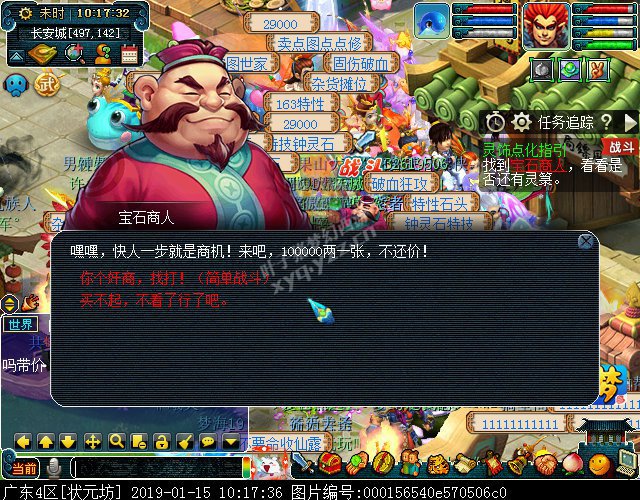 夢幻西游靈飾點化指引:教你快速熟悉新套裝系統