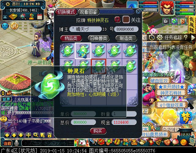 夢幻西游靈飾點化指引:教你快速熟悉新套裝系統
