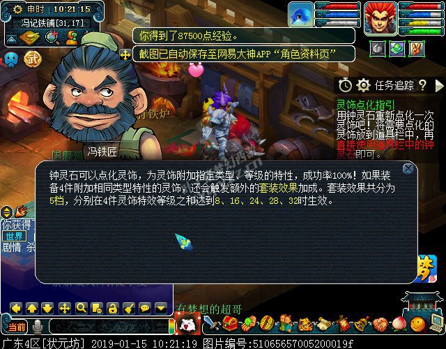 夢幻西游靈飾點化指引:教你快速熟悉新套裝系統