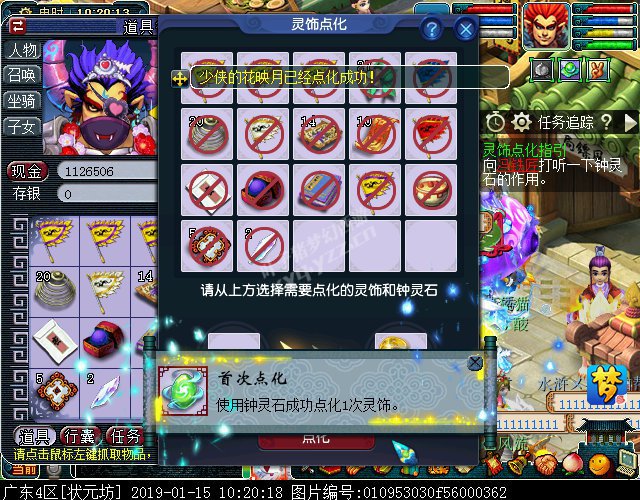 夢幻西游靈飾點化指引:教你快速熟悉新套裝系統