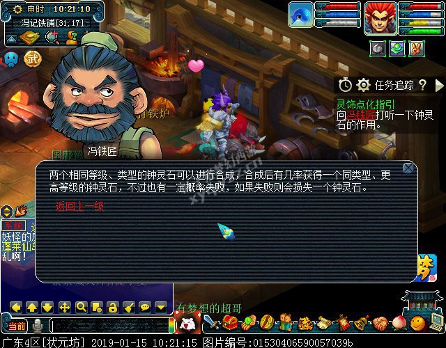 夢幻西游靈飾點化指引:教你快速熟悉新套裝系統