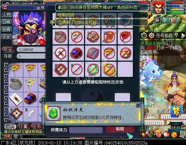 夢幻西游靈飾點化指引:教你快速熟悉新套裝系統