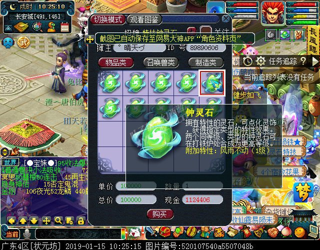 夢幻西游靈飾點化指引:教你快速熟悉新套裝系統