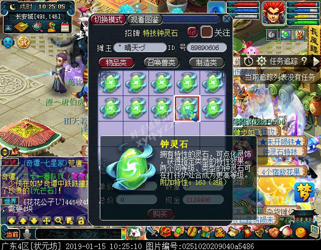 夢幻西游靈飾點化指引:教你快速熟悉新套裝系統