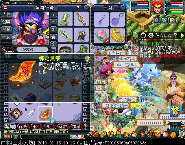夢幻西游靈飾點化指引:教你快速熟悉新套裝系統