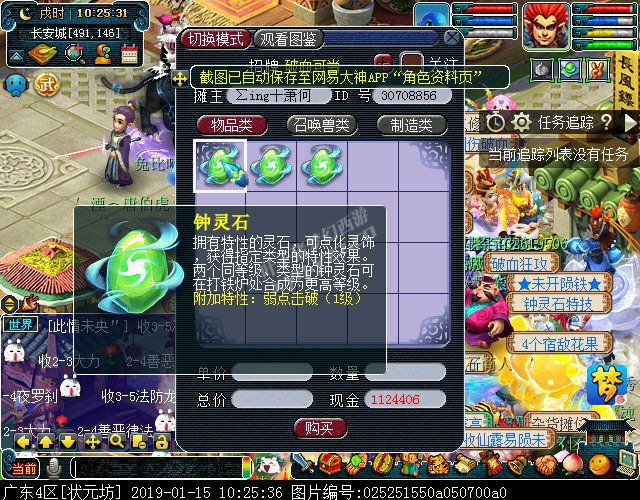 夢幻西游靈飾點化指引:教你快速熟悉新套裝系統